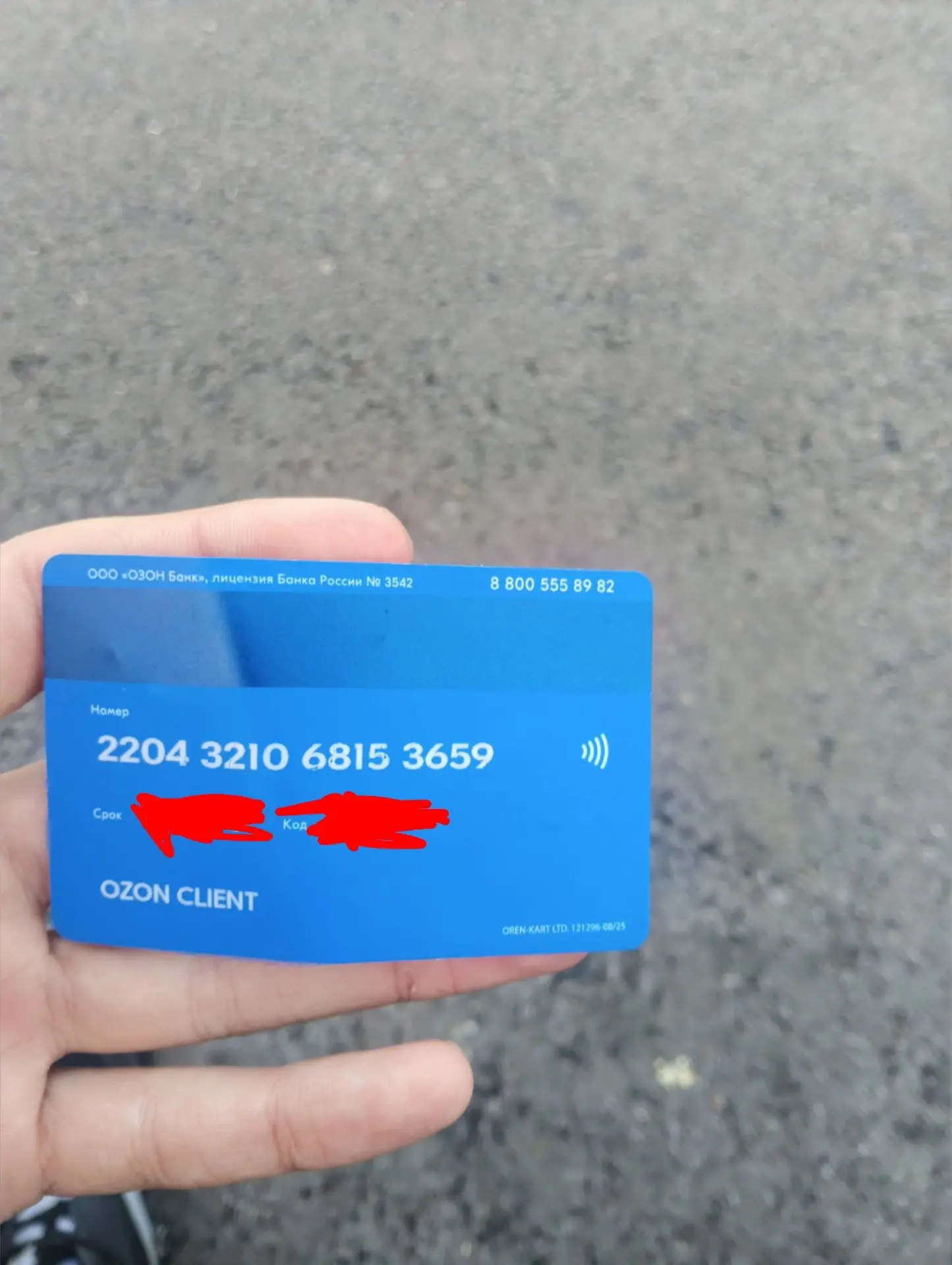 нашел карту возле сити мола, позвоните по номеру 89509315597