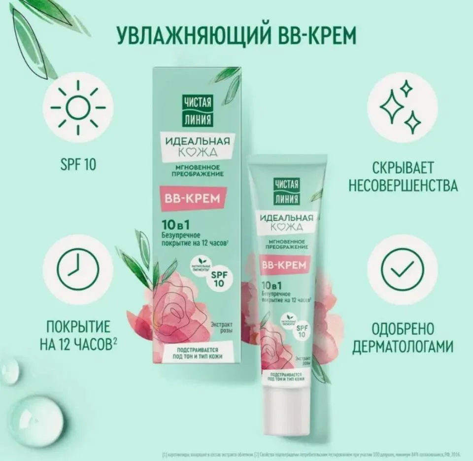 #день_красоты💄