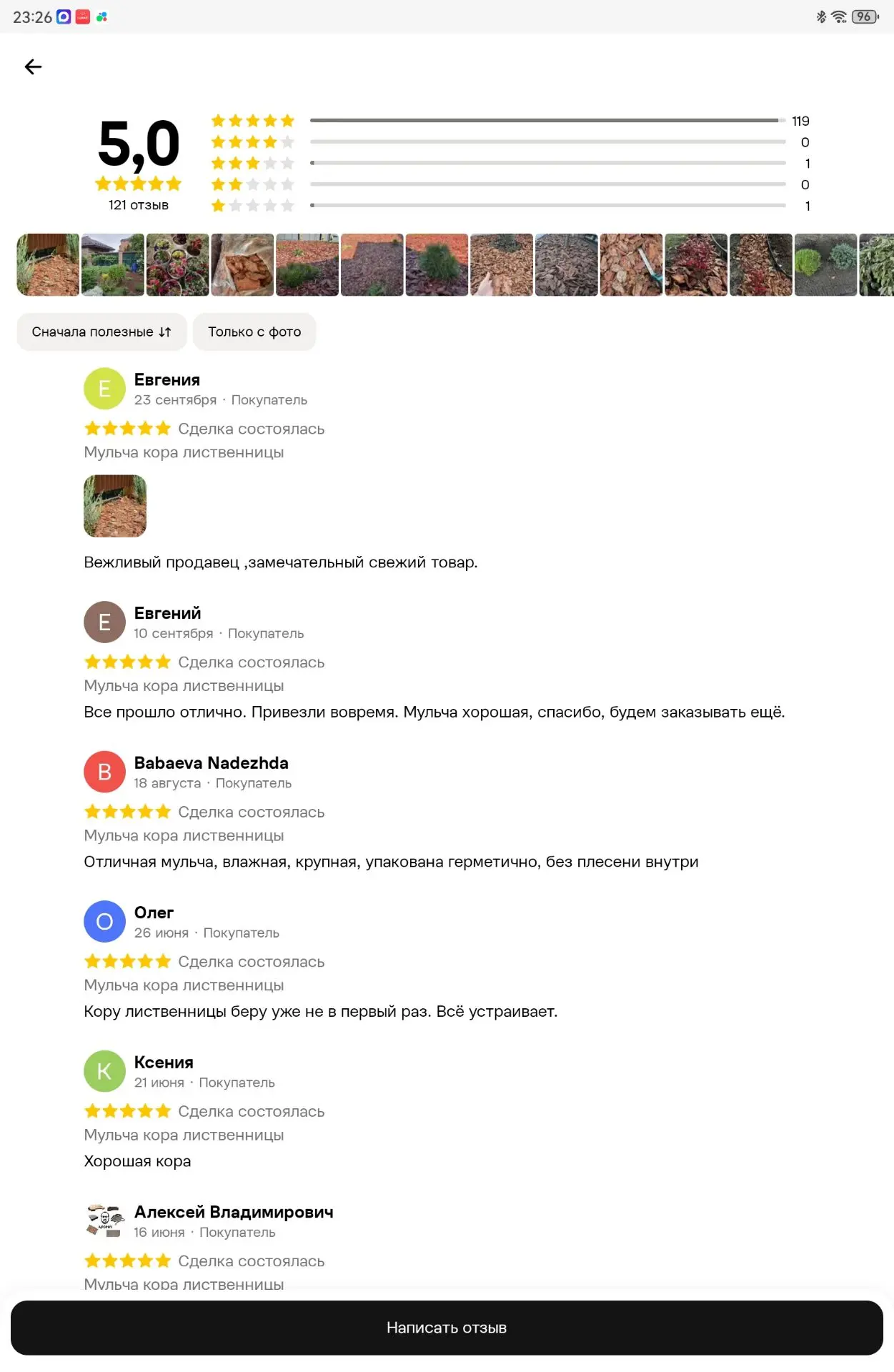 Таганрог