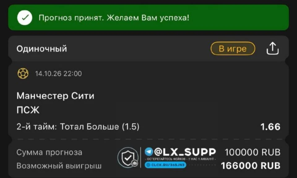 ЛИГА ЧЕМПИОНОВ УЕФА