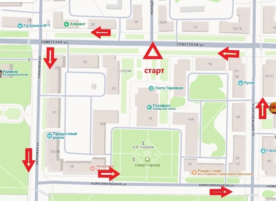 🏃 В субботу в Глазове перекроют улицы из-за пробега