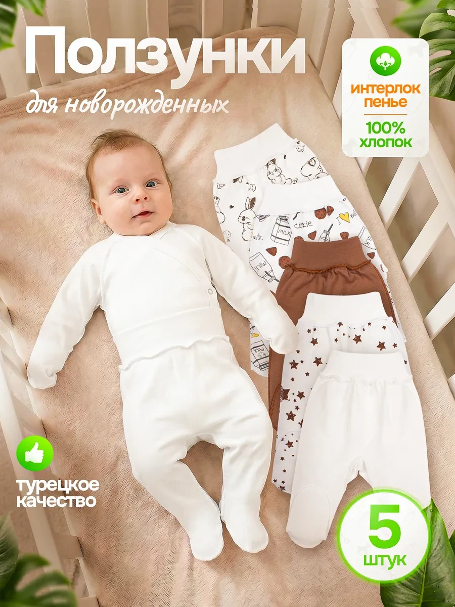 ⚡️ Набор детских ползунков для новорожденных, CLODDIALY-kids