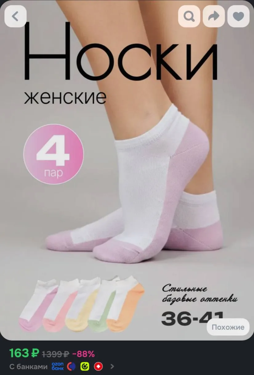 Носки XXOMA женские, 4 пары