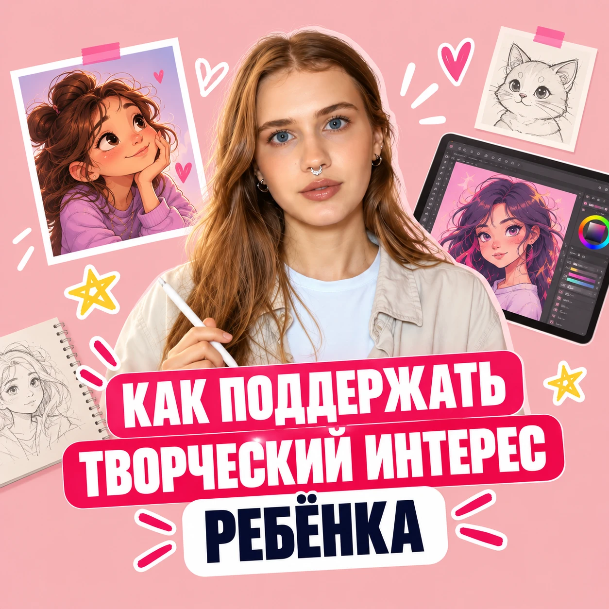 🎨 Ребёнок любит рисовать? Это может быть началом чего то большего.