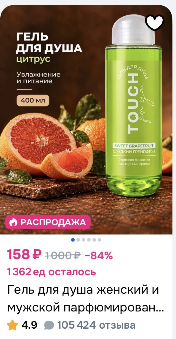 Применяем купон https://ozon.ru/t/dwUVm8L
