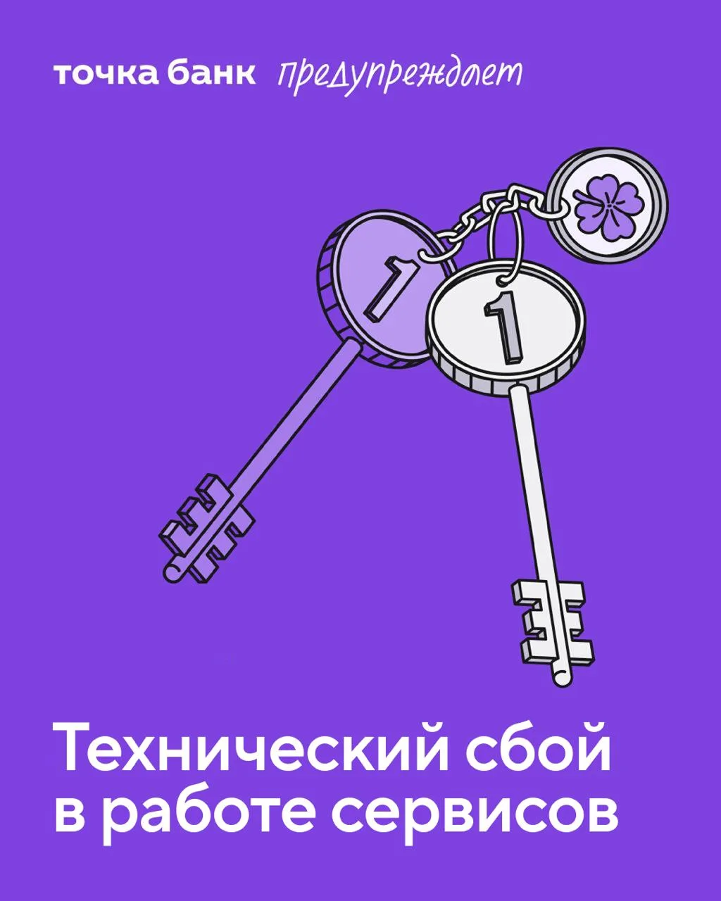 ✅ А есть кто-то из подписчиков, кто работает с ЭТРН через Точка? Они 11 октября публико...