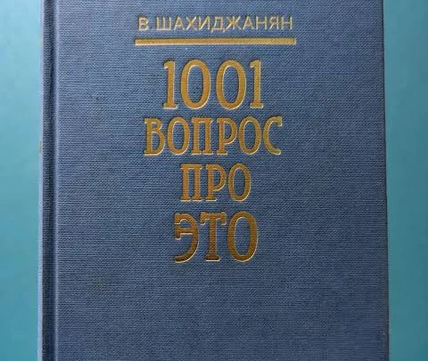 В череповецких школах возобновили занятия по репродуктивному здоровью у подростков. Уро...