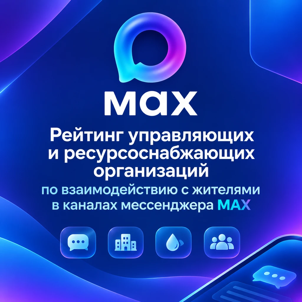 📢 Государственная жилищная инспекция Амурской области запускает новую ежемесячную рубр...