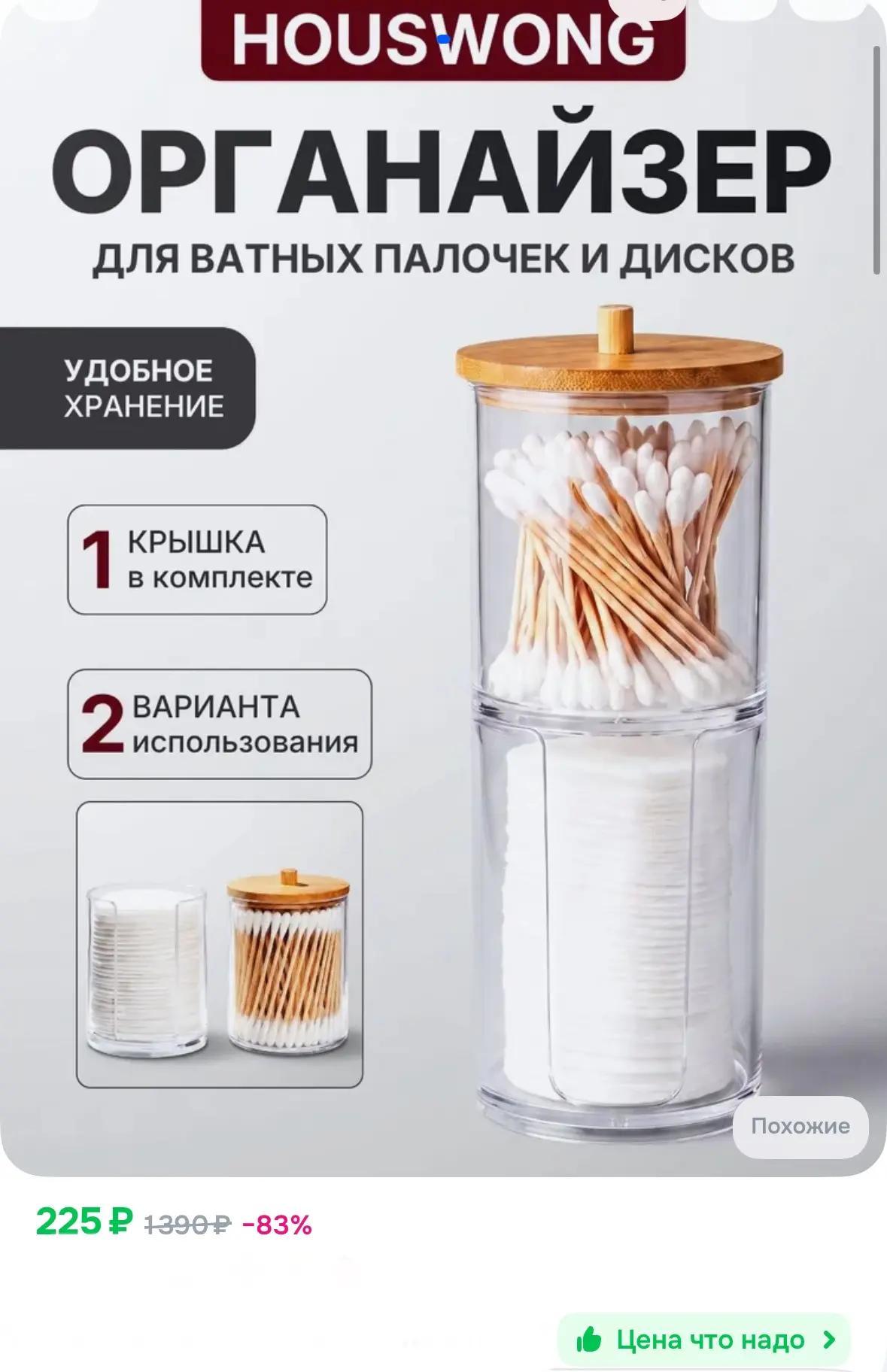 Органайзер для хранения, 2шт🔥