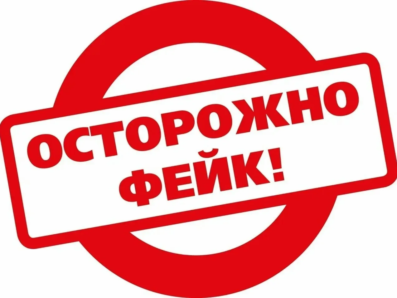 Официальное заявление Управления Роспотребнадзора по ХМАО — Югре: