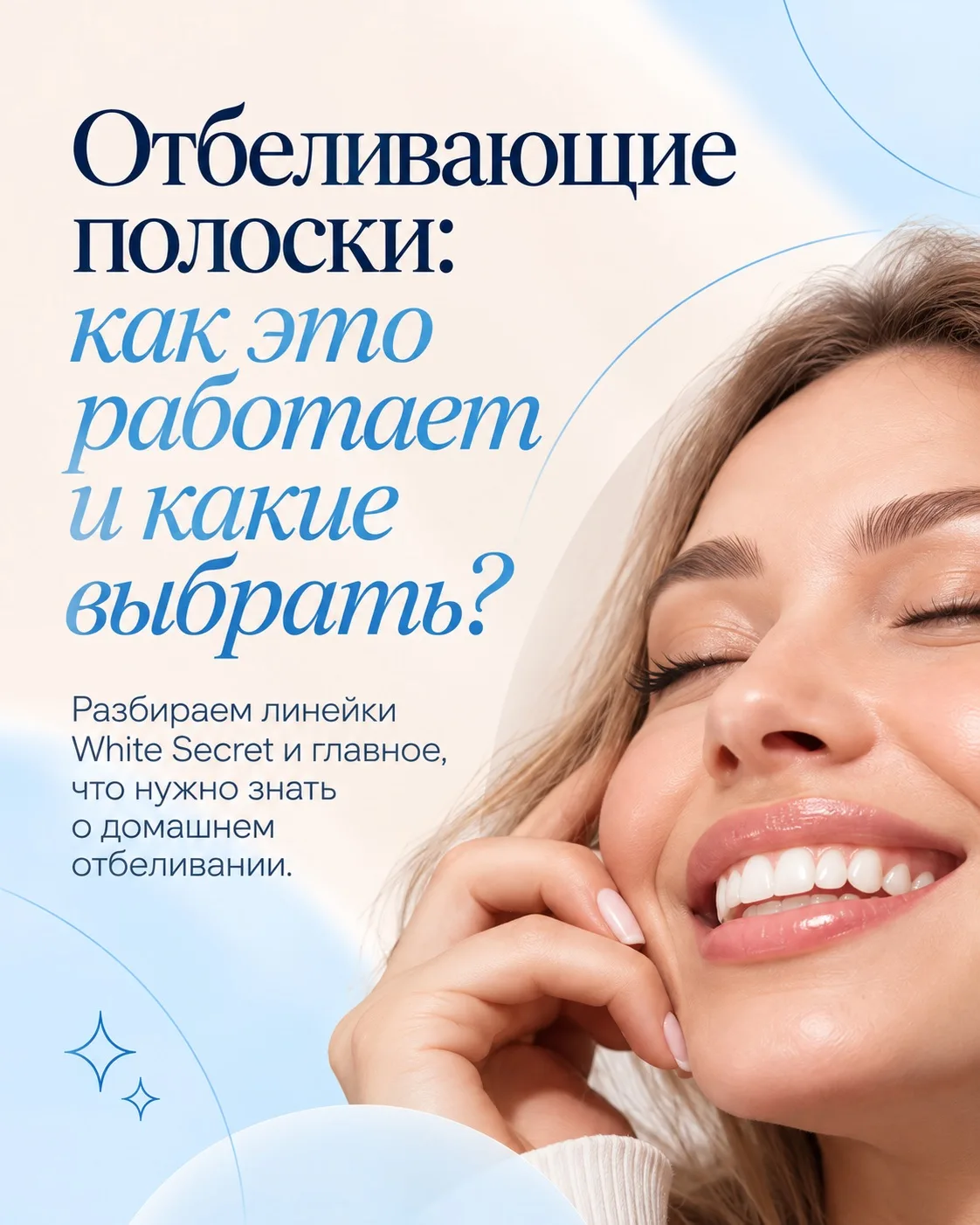 🦷 Домашнее отбеливание: какие полоски выбрать?