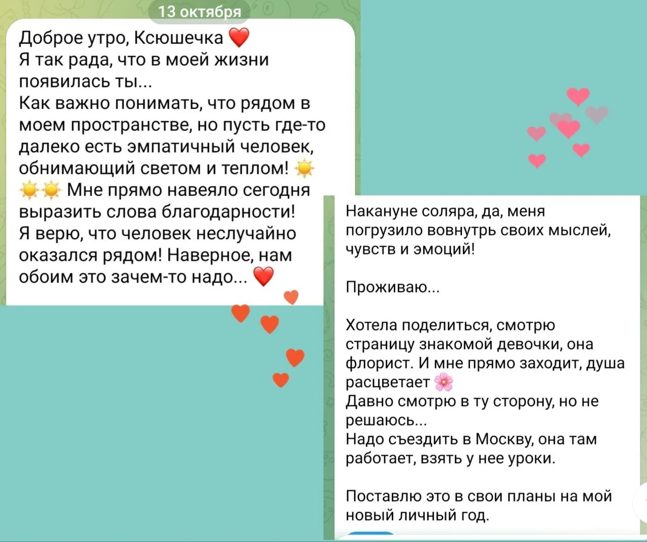 Сделали с Таней Соляр ☀️