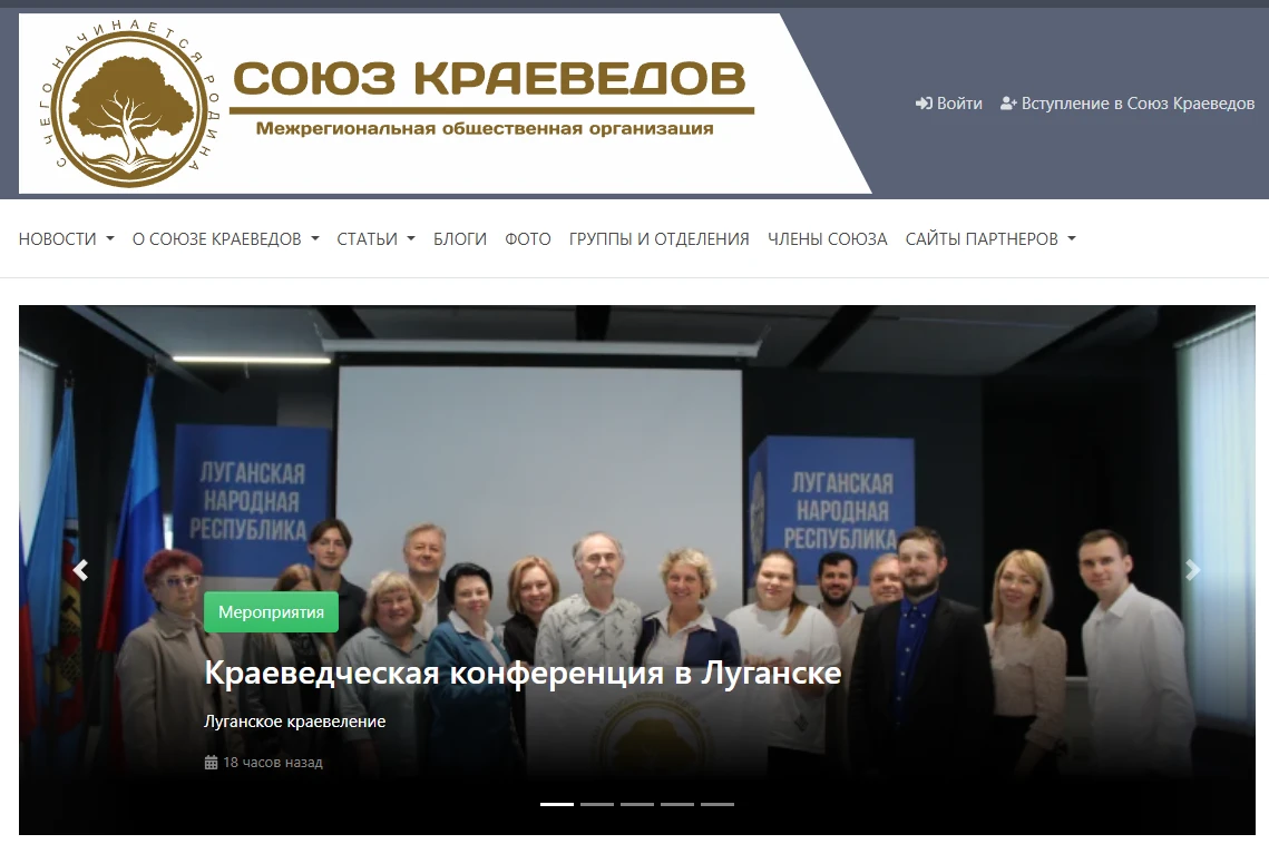К вопросу о достоверности информации для увековечивания истории ЛНР