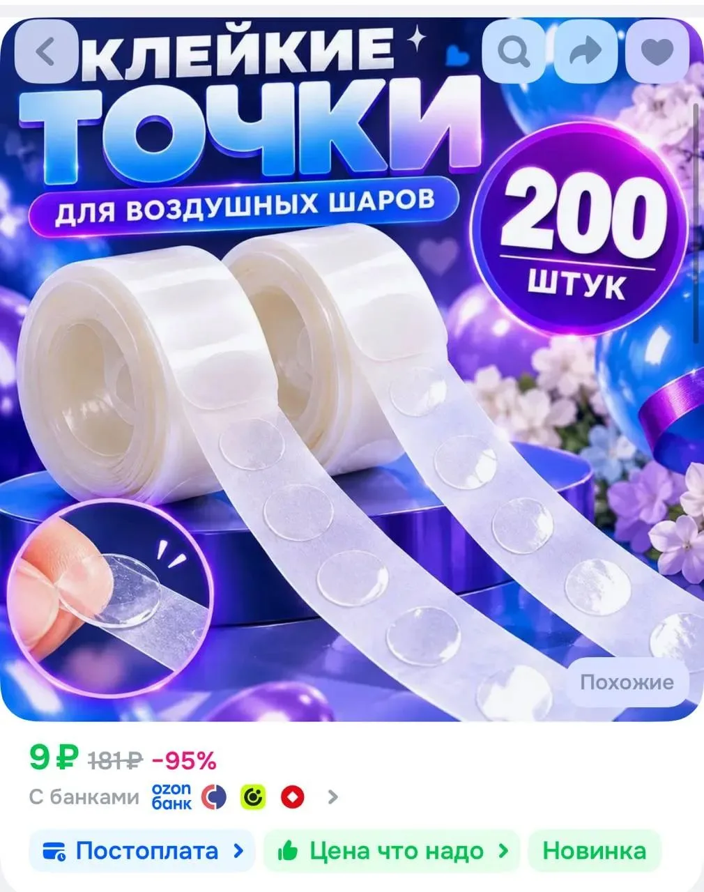 https://ozon.ru/t/gmWBHyH