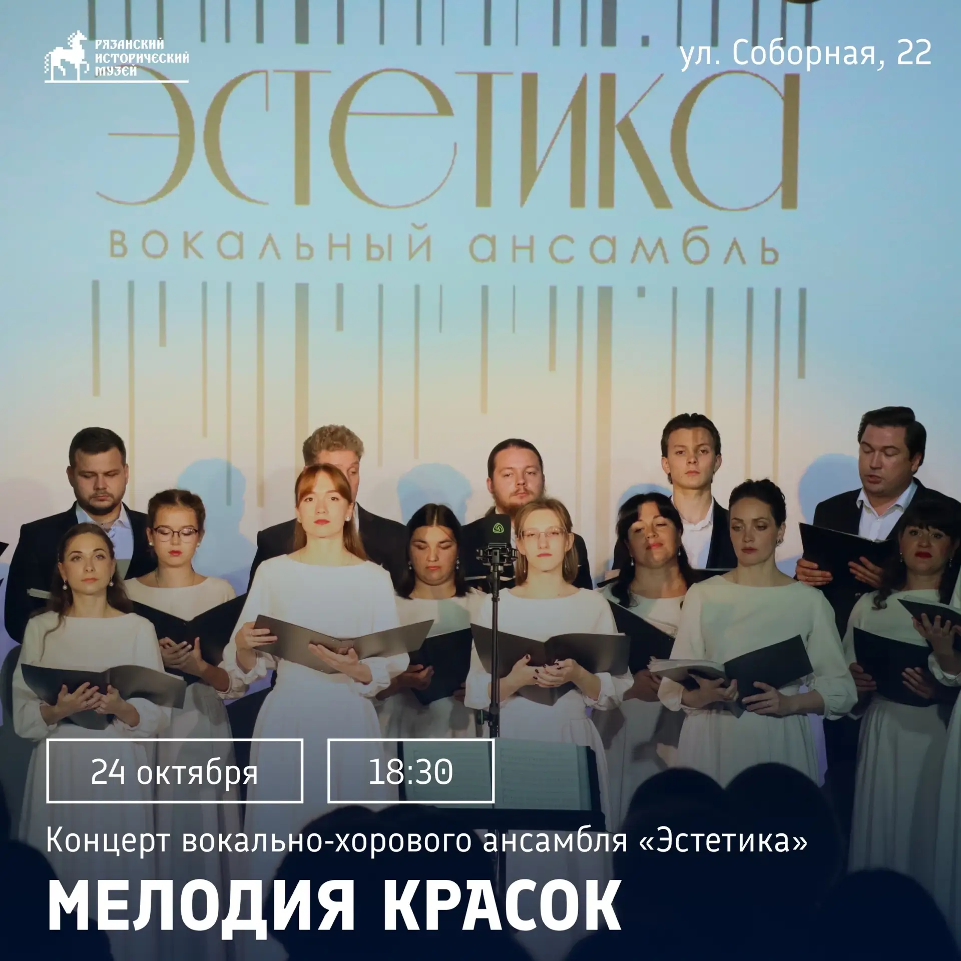 Мелодия красок