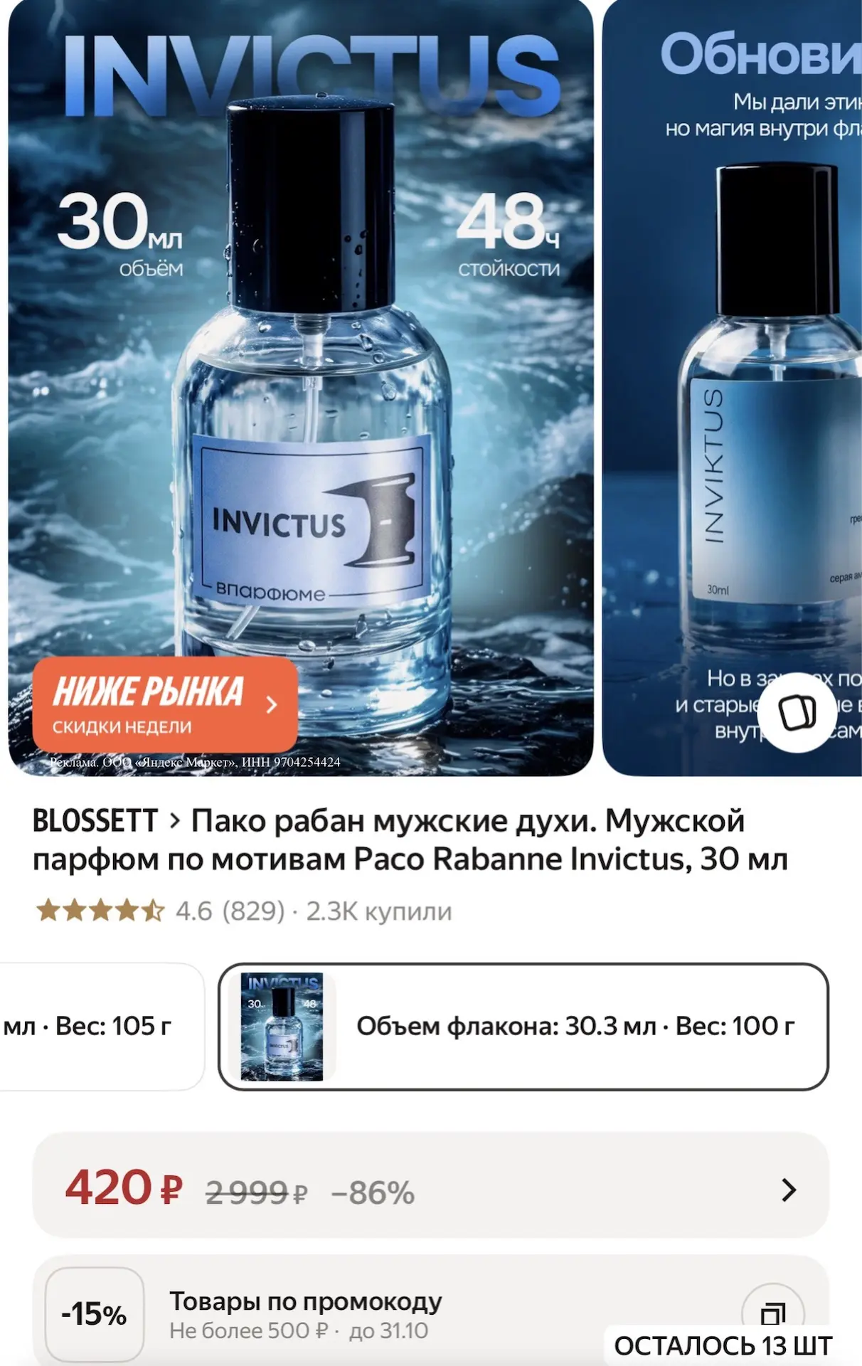 ➡️ Лови на ЯндексМаркет