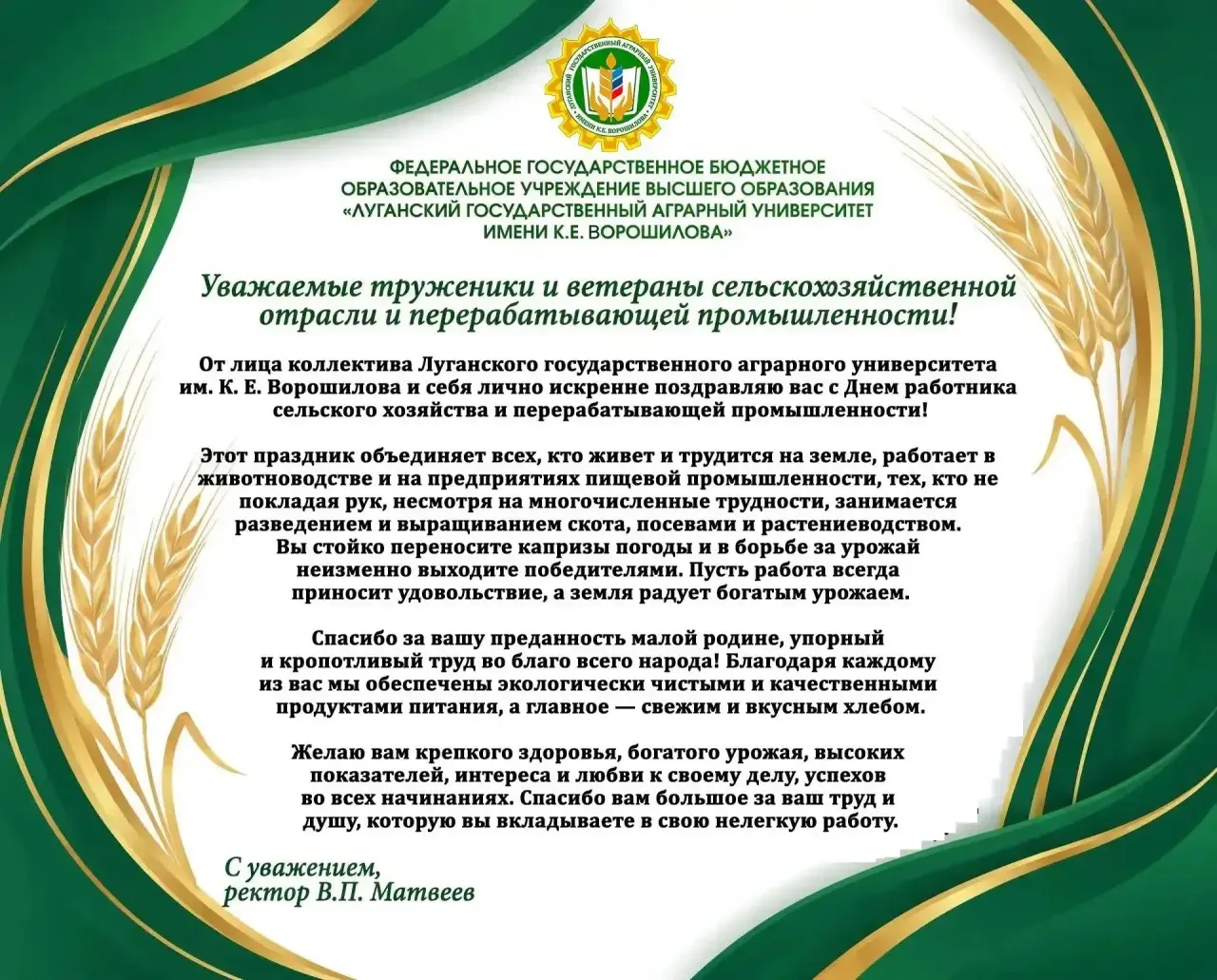 С праздником!🌾