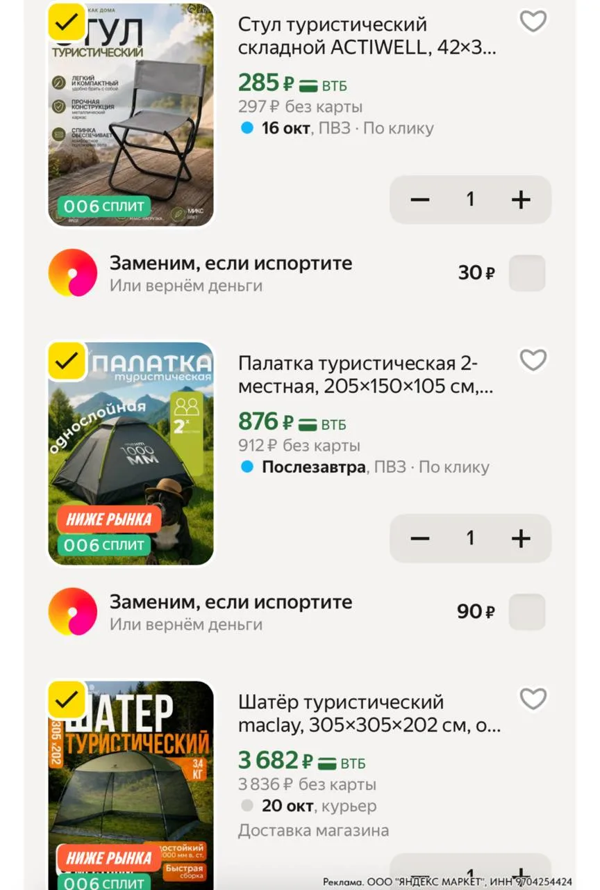 ⁣⁣⁣⁣⁣🛒Яндекс Маркет