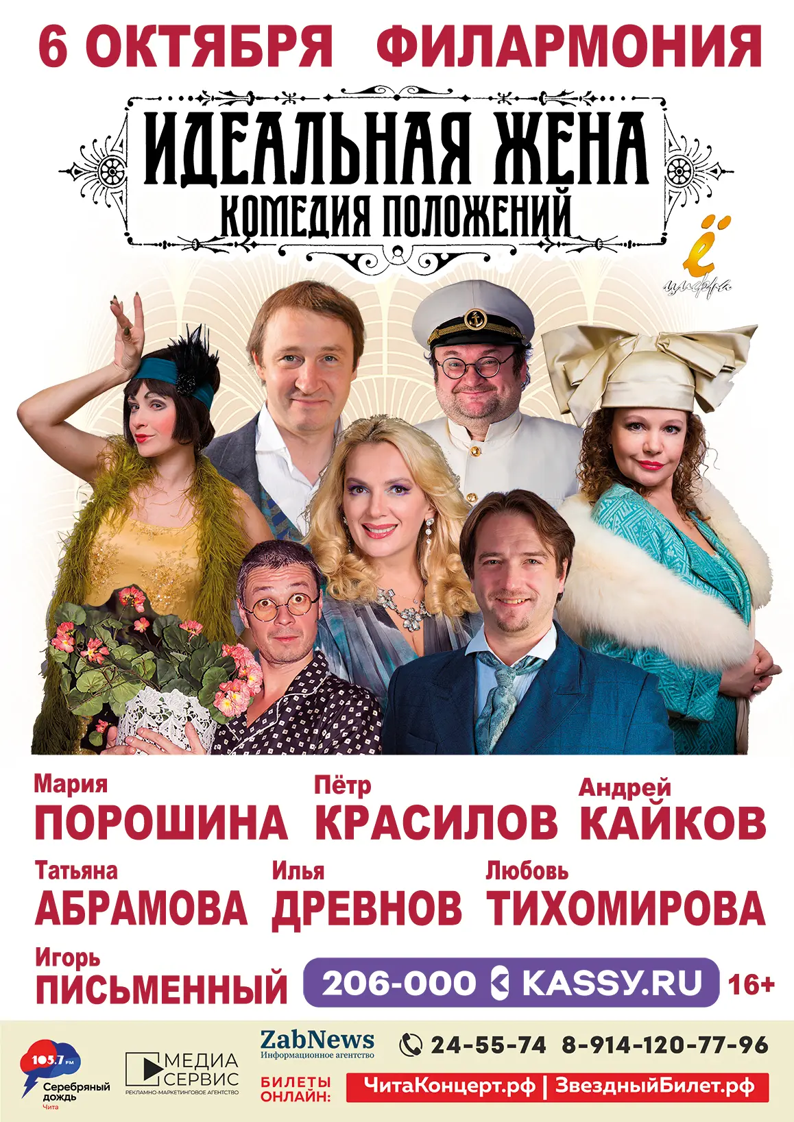 СЕГОДНЯ❗
