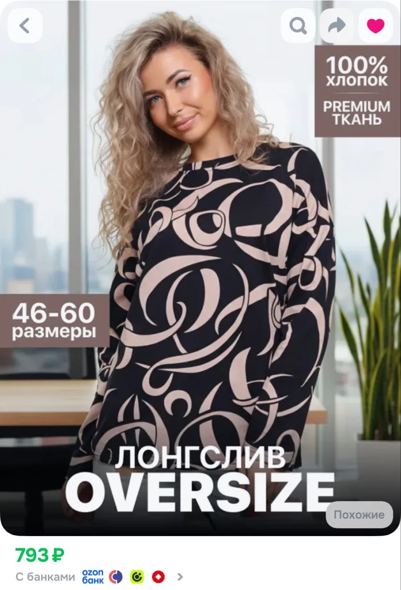 Лонгслив