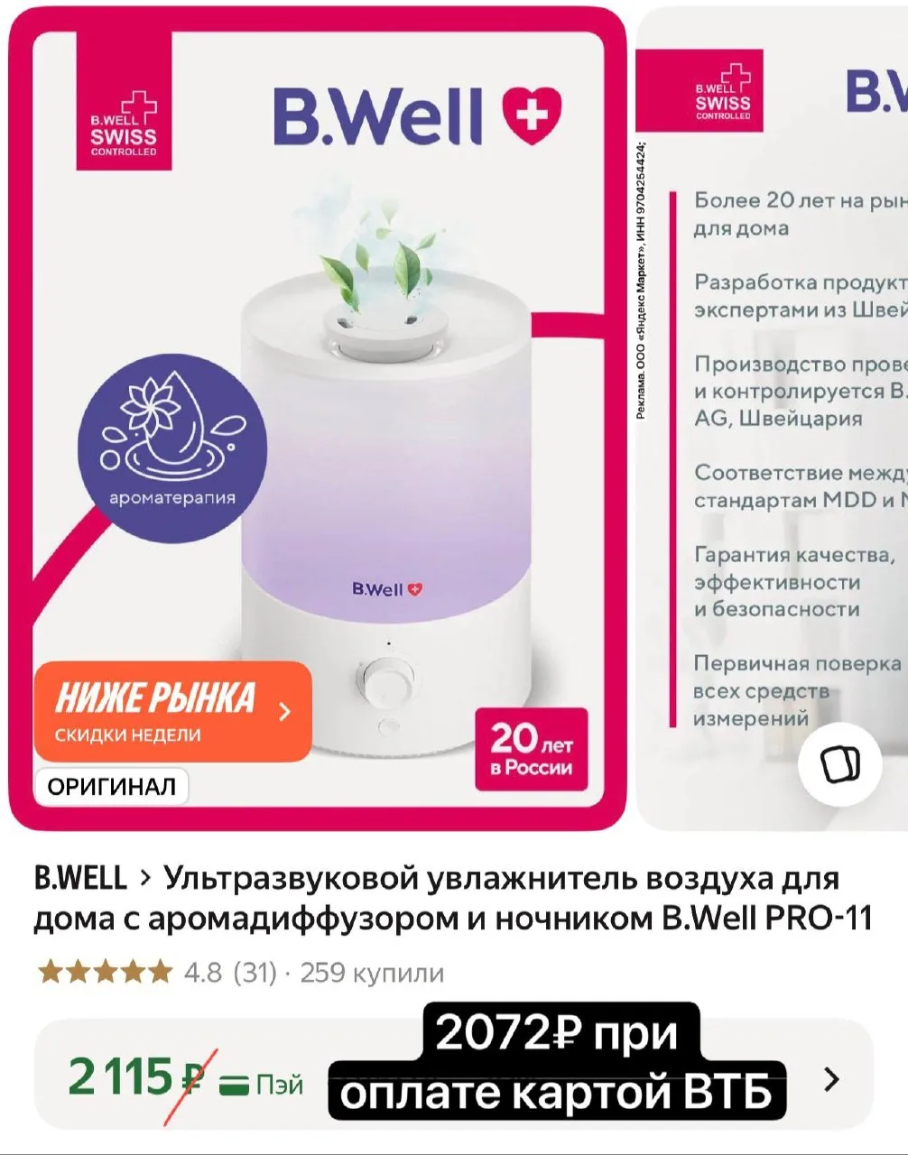 🔥ОЧЕНЬ ВЫГОДНО ‼️