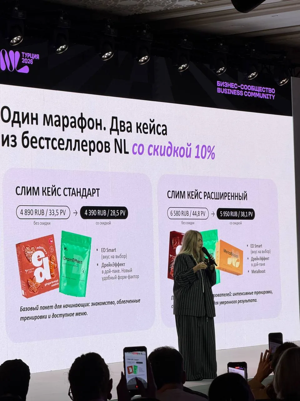 С новыми сумасшедшими скидками и новой упаковкой продукта!