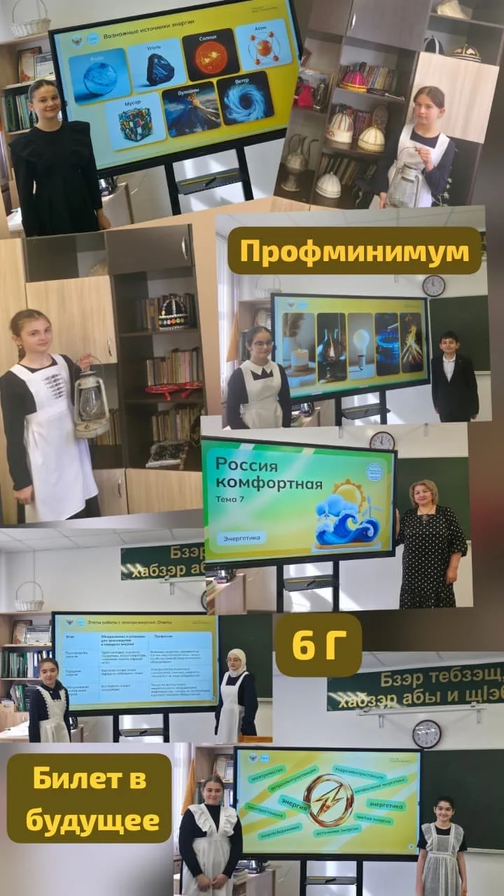 В рамках профориентационного минимума ученики 6 Г класса погрузились в изучение темы ко...