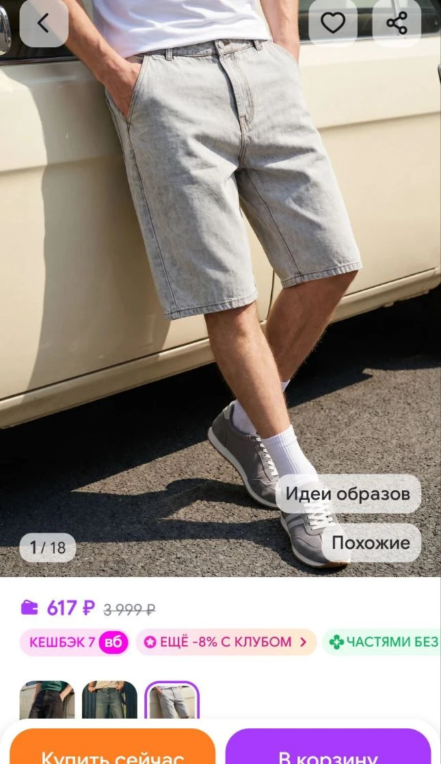 🐸Шорты джинсовые бермуды летние ТВОЕ