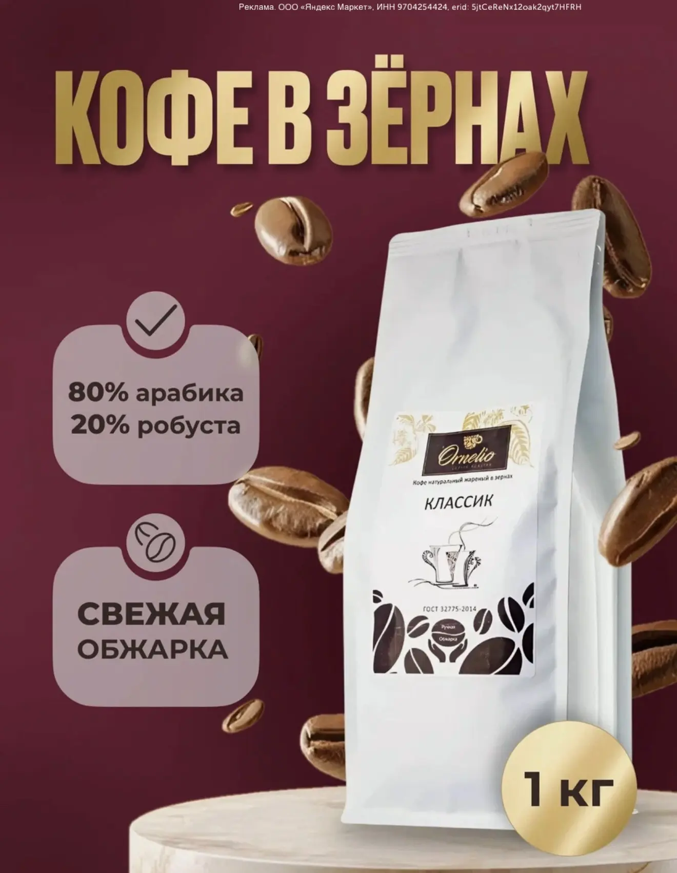 Любимый Орнелио + Delonghi Rivelia (игра слов😄) = очень очень вкусный кофе)