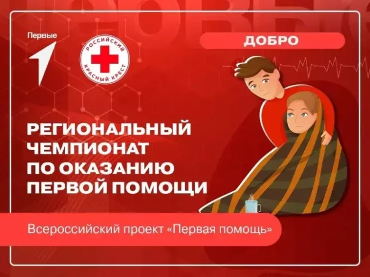 🚑 Хочешь научиться спасать жизни и проверить свои навыки в деле?