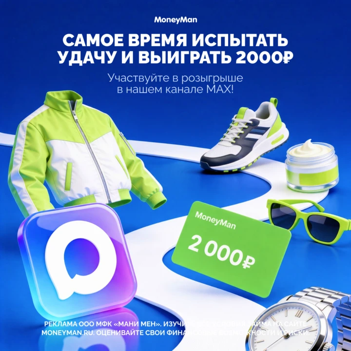 🔥Выиграйте сертификат на 2 000 ₽!