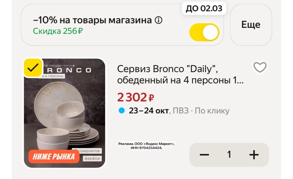 Шикарный обеденный сервиз🤩