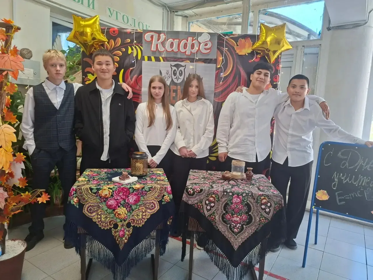 🌷 С Днём учителя! 🌷