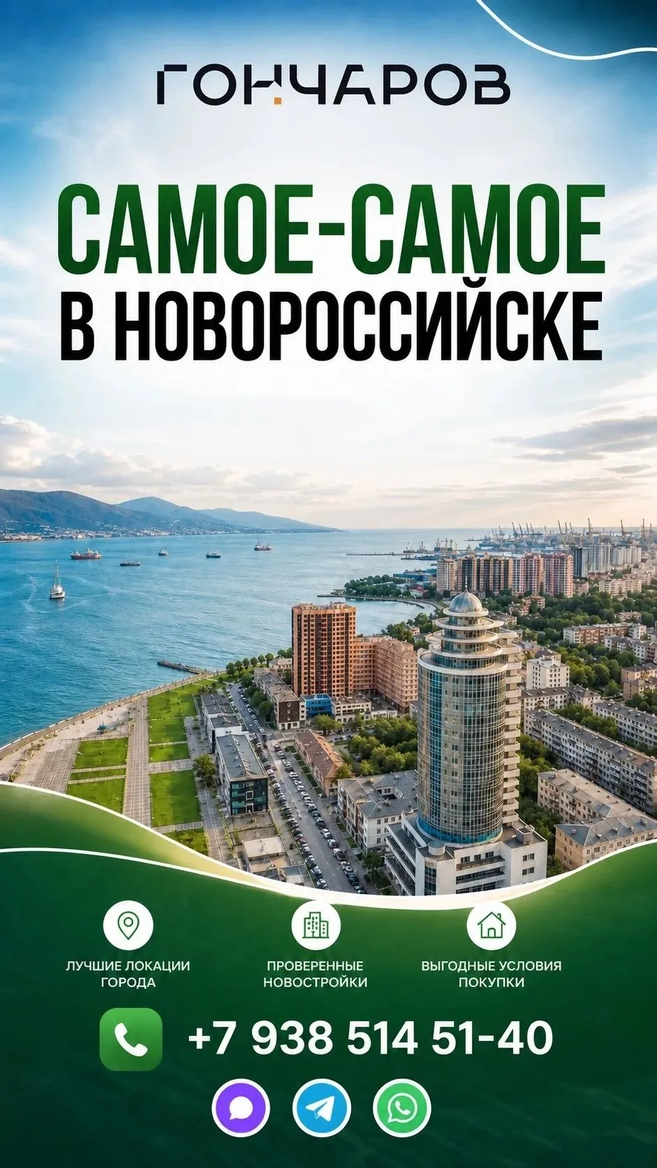 Собрали несколько интересных фактов про Новороссийск ⛰️🌊