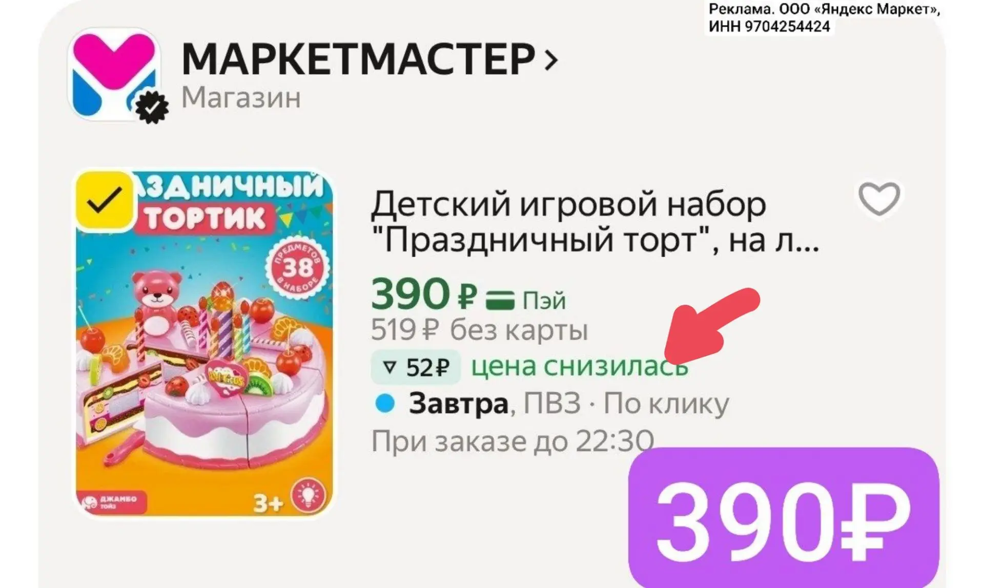 Деткам нравится👍
