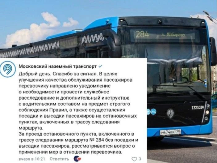 🚌 В «Московском транспорте» отреагировали на жалобу по автобусу