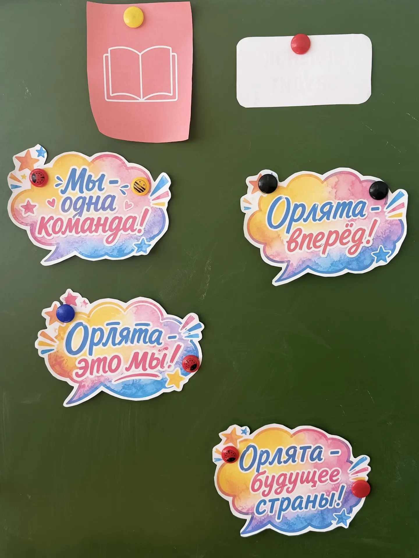 В рамках внеурочной  деятельности «Орлята России» в школе стартовал новый этап программы: