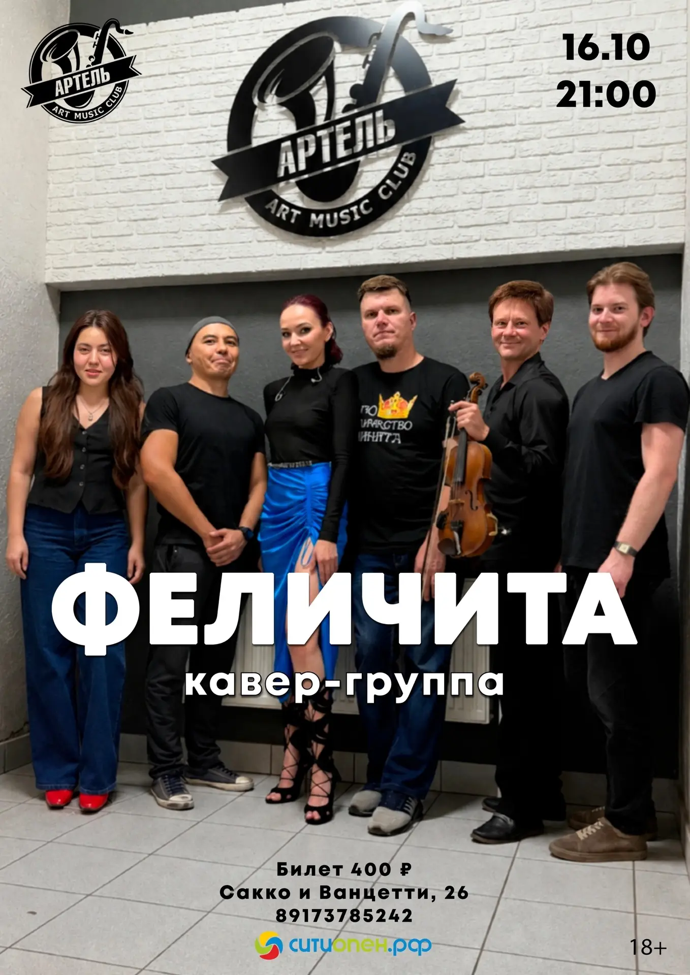 Сегодня вечером 🙌