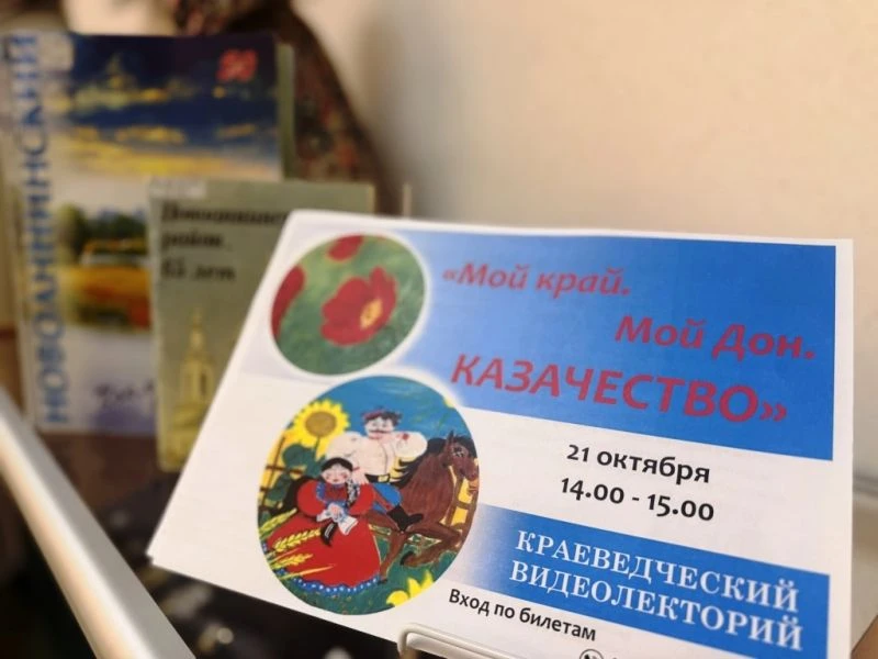 📖 Сектор краеведения Волгоградской «Горьковки» приглашает на октябрьский Краеведческий...