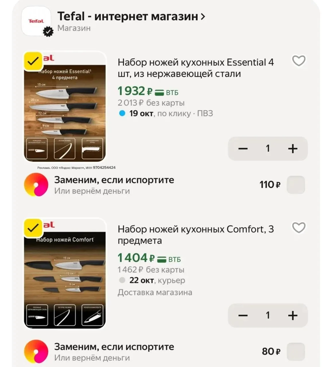 Выносим ножи 🤩🏃