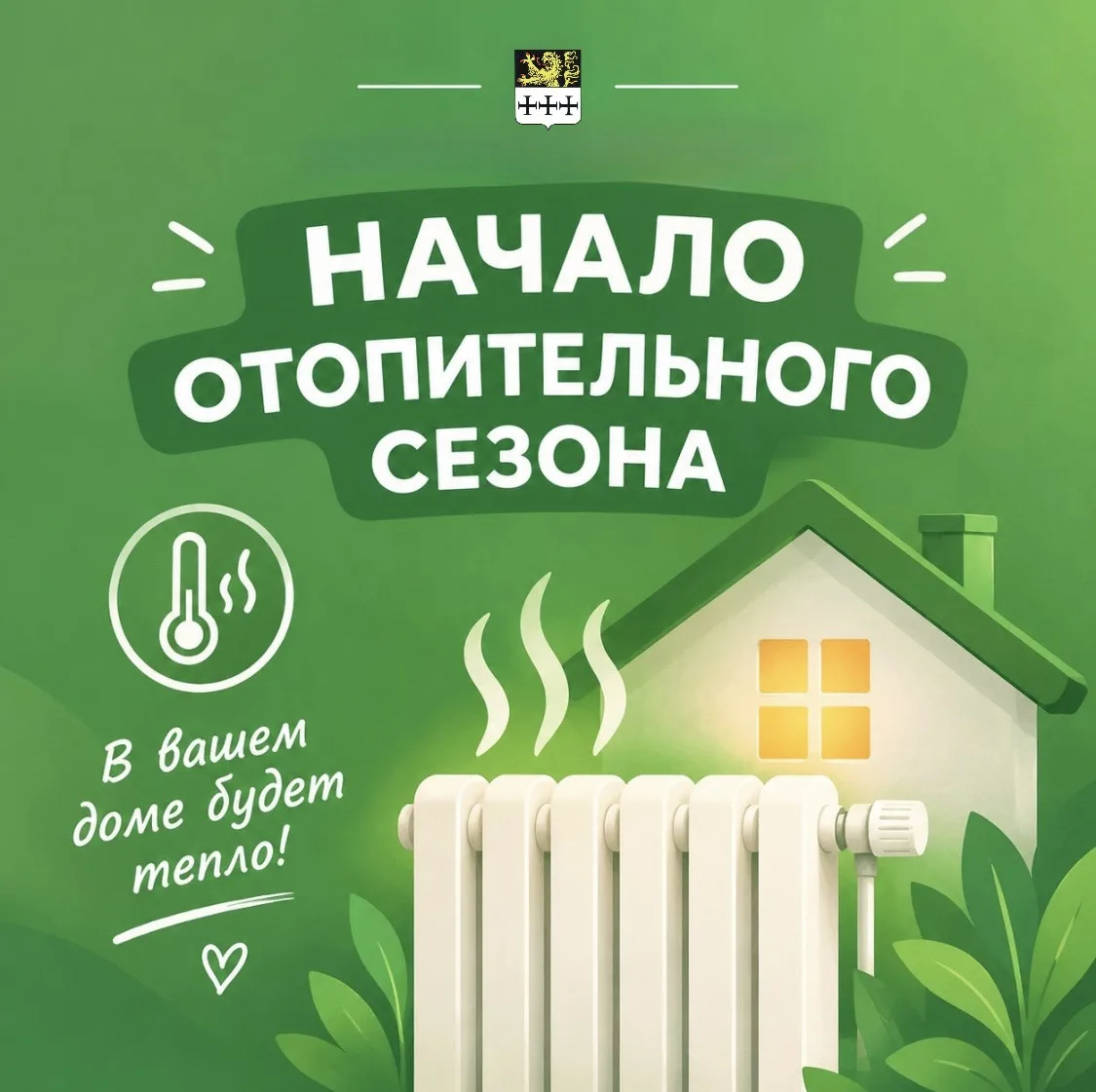 Уважаемые жители Багратионовского округа!