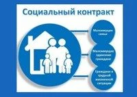 Внимание жители города Челябинска, претендующие на получение государственной социальной...