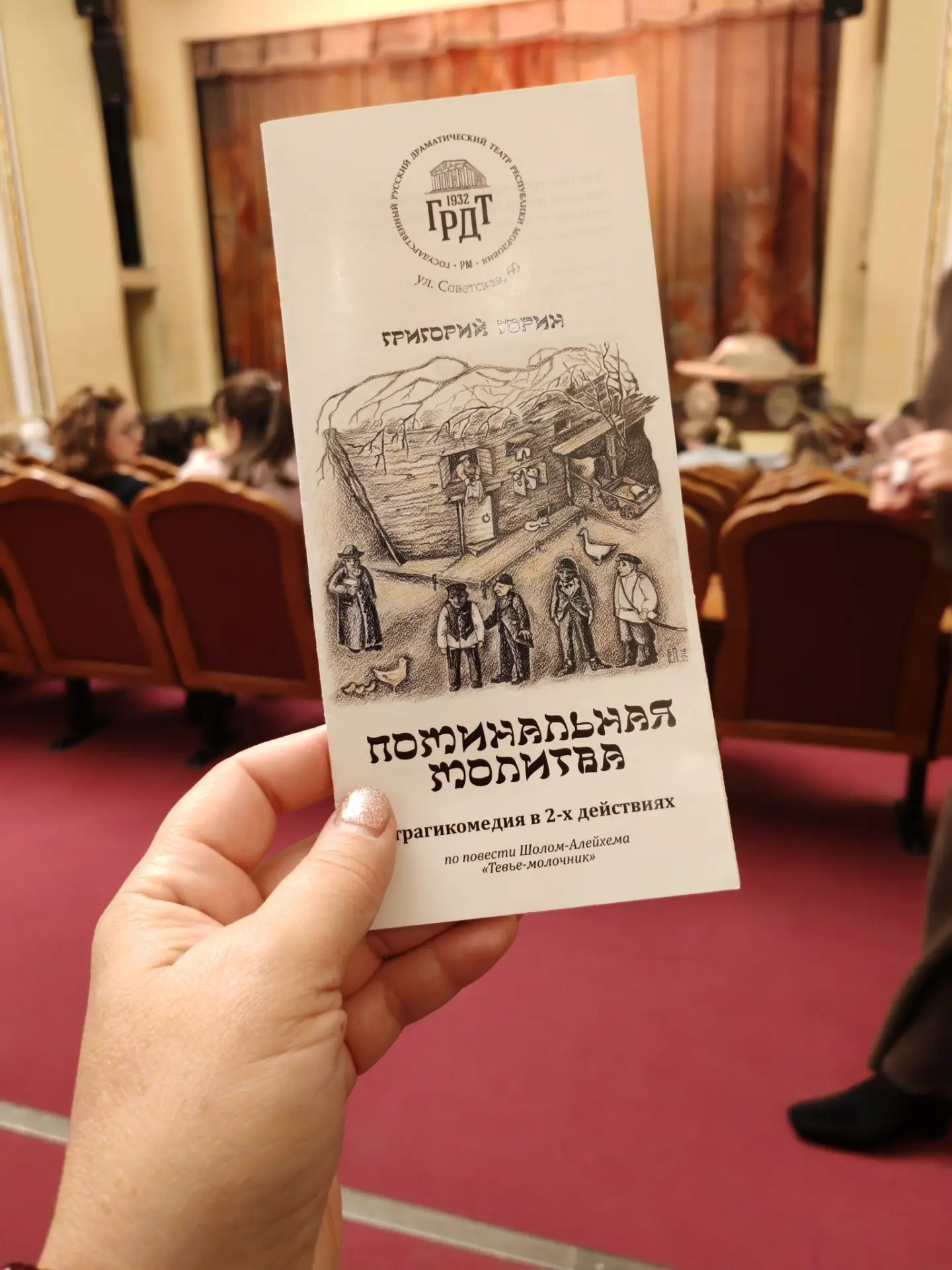 «Когда я опять буду приходить к тебе за молоком, а не за слезами?»