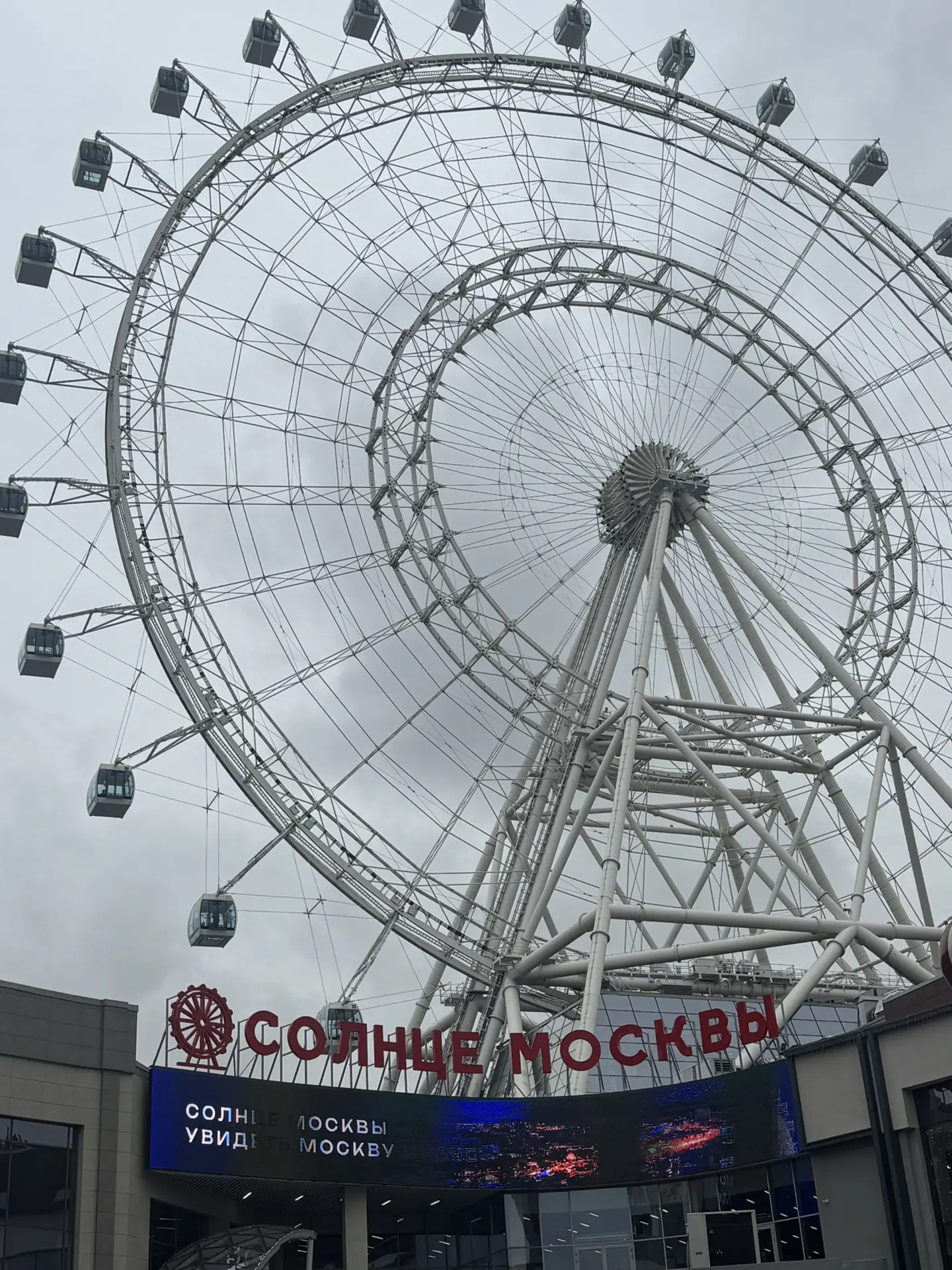 Продолжение к посту про Московское путешествие