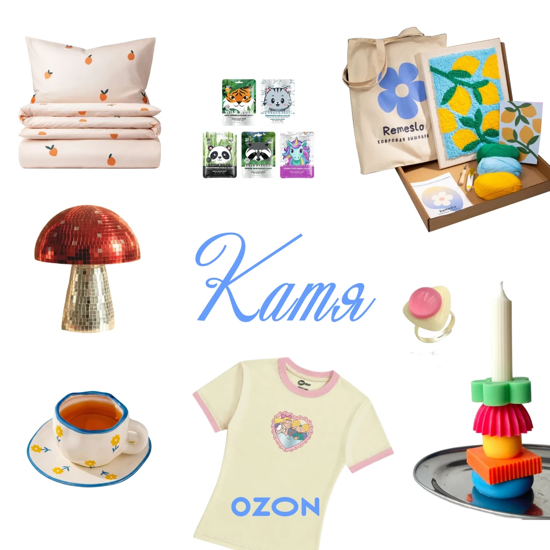 🛍️ Что положить в корзину Кате? А что выберет Настя?