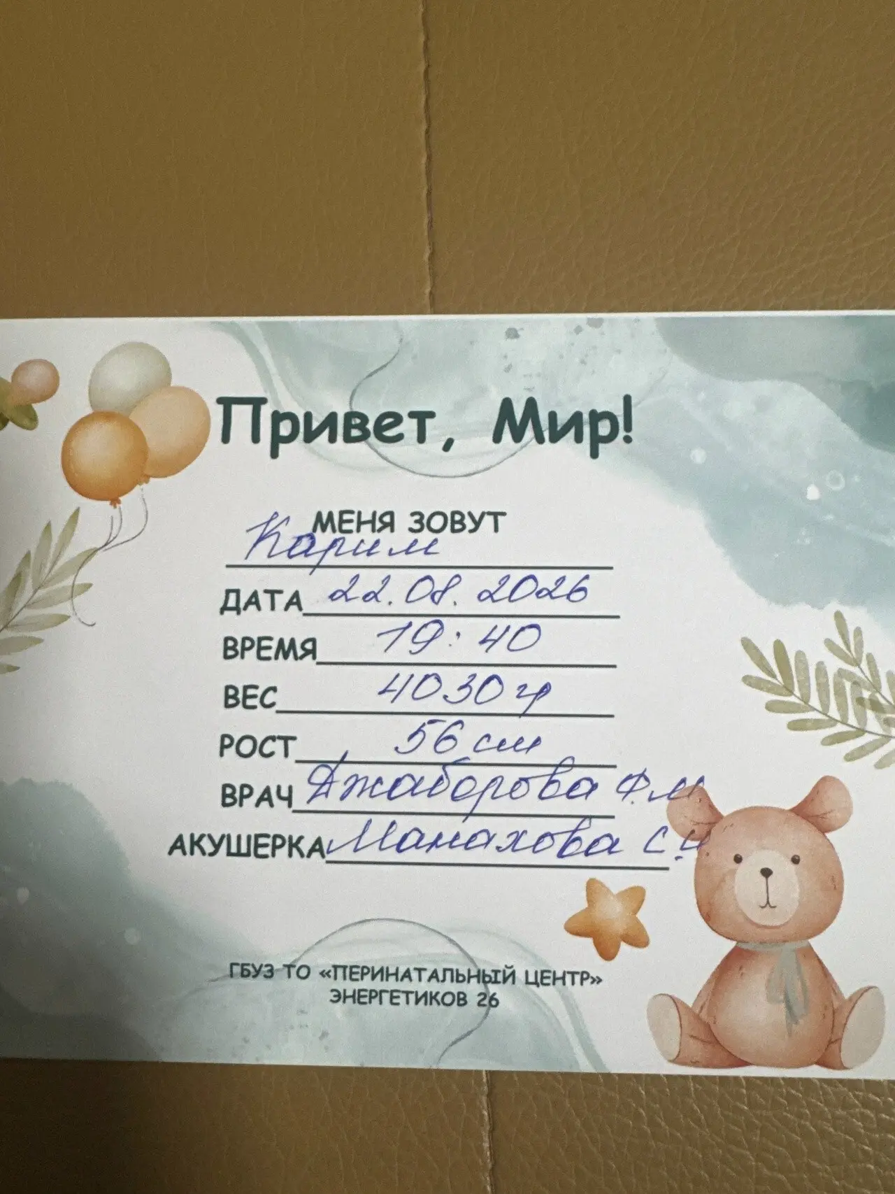 В Тюмени пациентка благодарит врачей за успешные роды