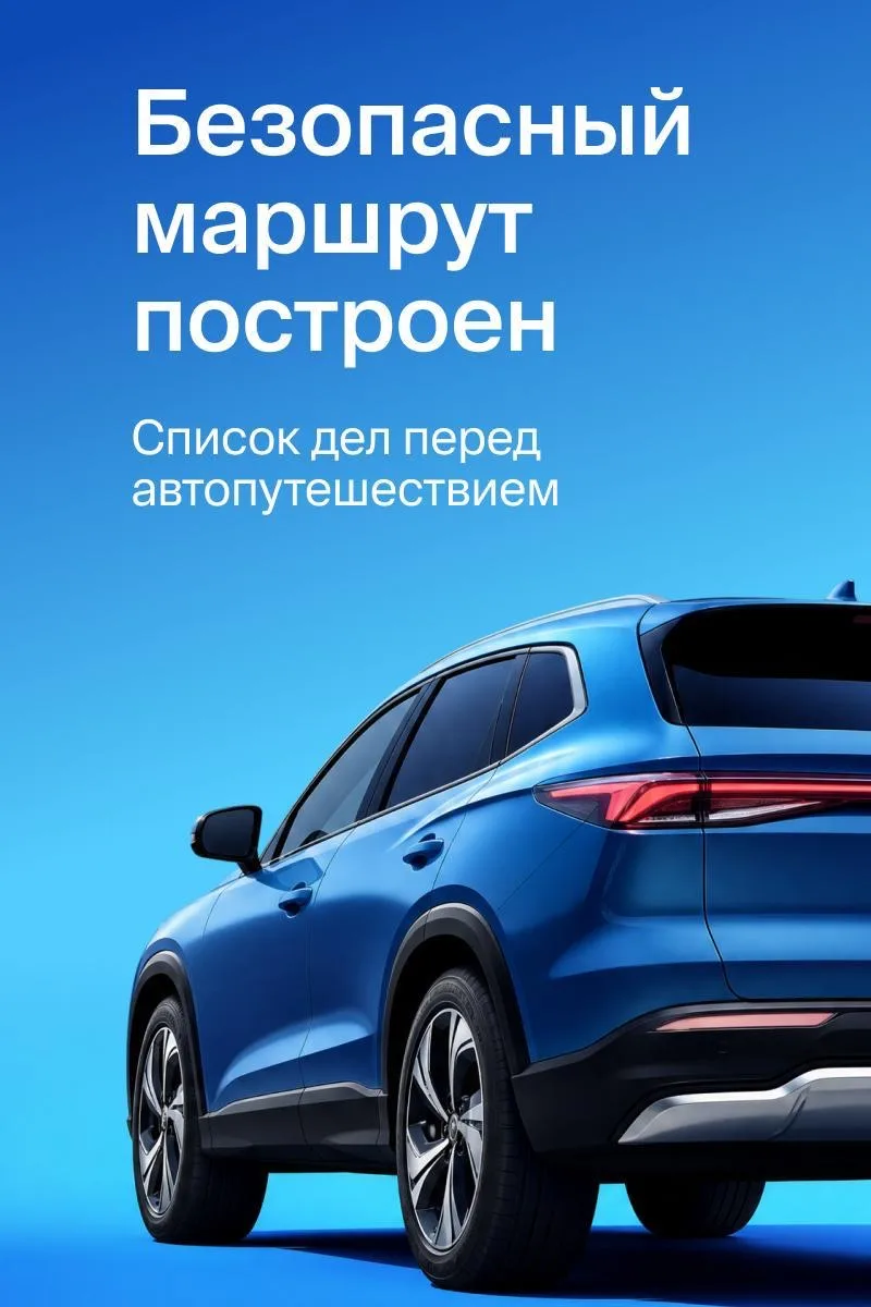 🧳 +2 пункта к вашему списку дел перед путешествием