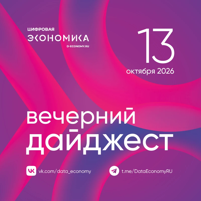 1. Платформу ЦФА «Токеон» подключили к ЕСИА через защищенный шлюз от «РТК-ЦОД» и ИИТ