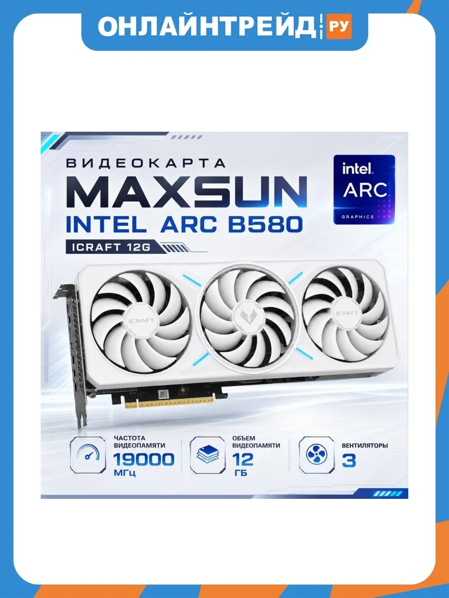 🛍 Видеокарта Maxsun INTEL Arc B580 ICRAFT 12G