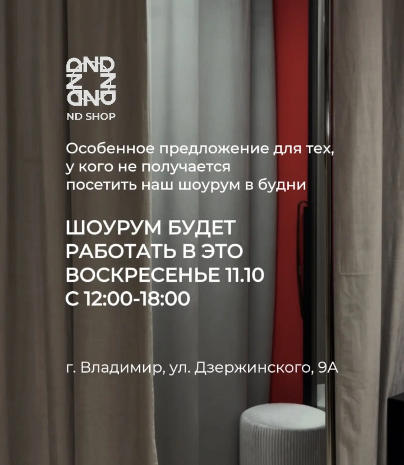 УЖЕ ЗАВТРА работаем для вас!🔥